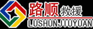 新县道路救援