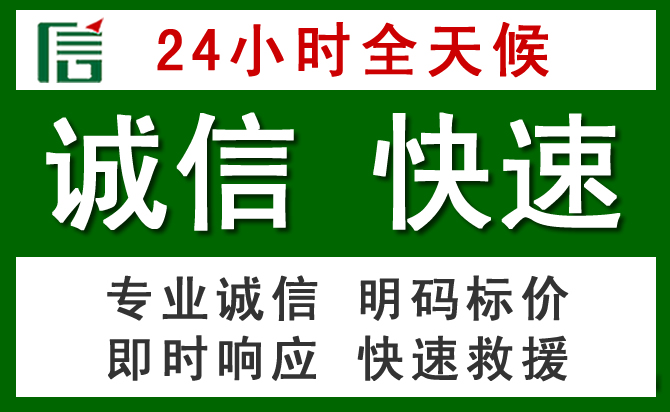 新县道路救援 新县汽车救援